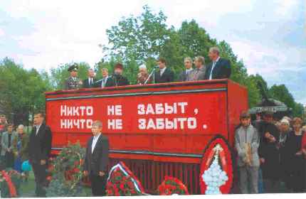 Выступление руководителей города перед памятником.